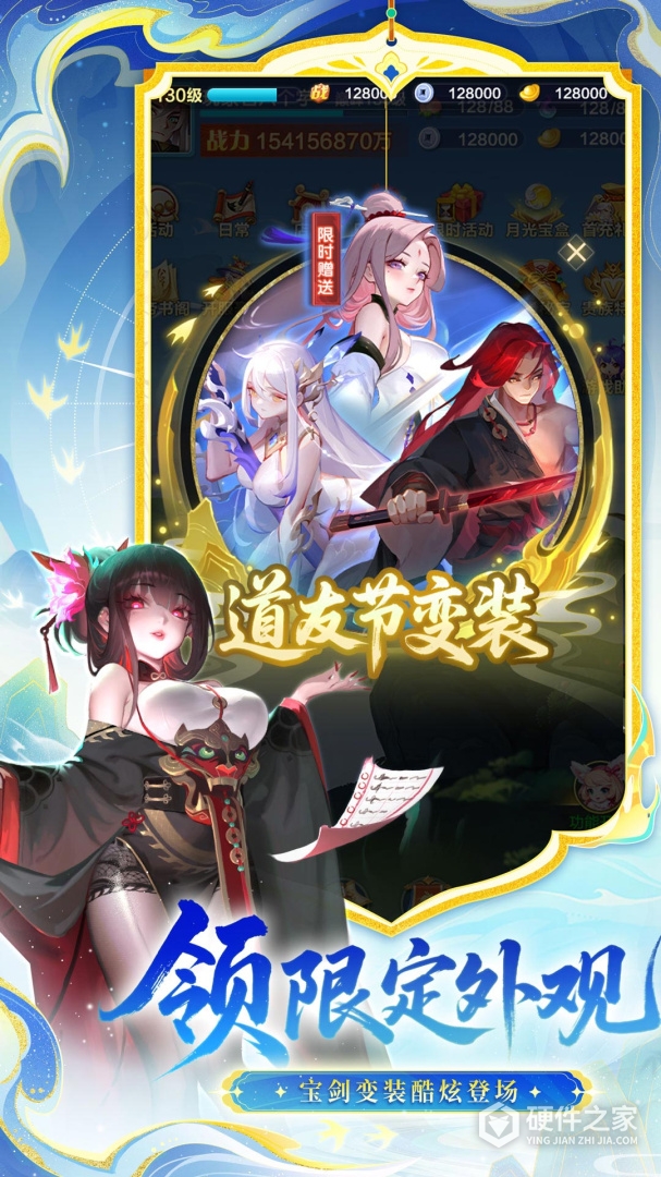 道友请留步qq版