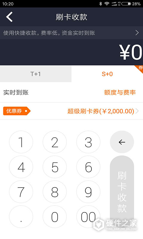 钱盒商户通