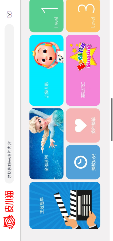 皮小猫app