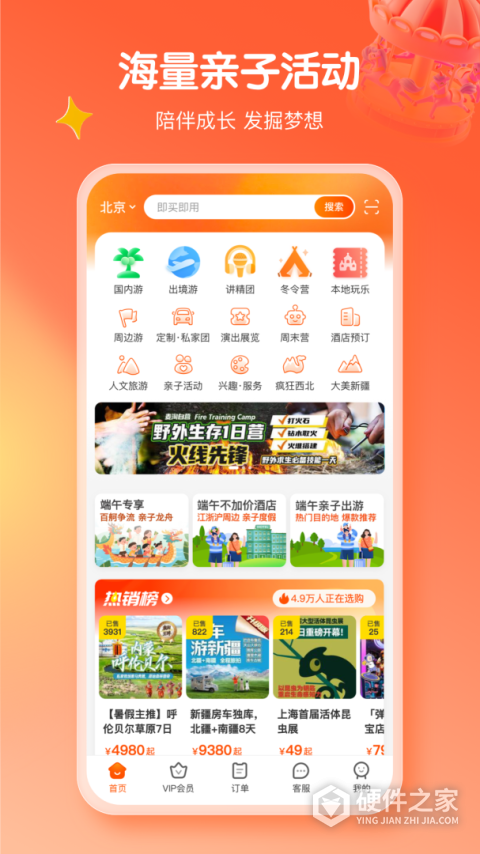 麦淘亲子app