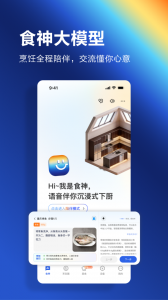 ROKI智能烹饪