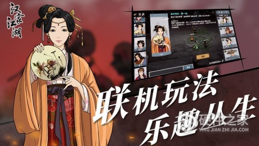 汉家江湖华为版