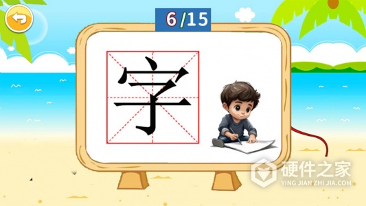 儿童识汉字