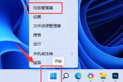 Win11自动安装软件关闭步骤