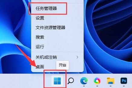 Win11自动安装软件关闭步骤