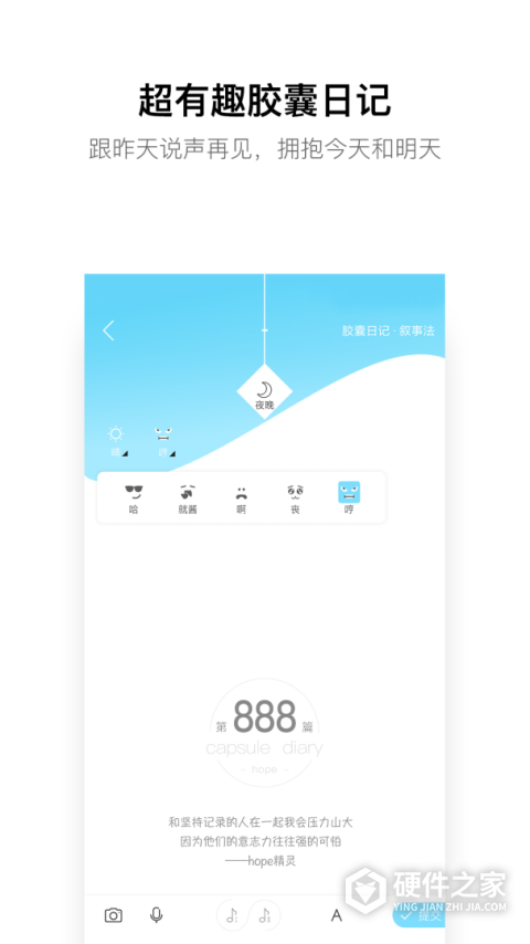 hope手机版