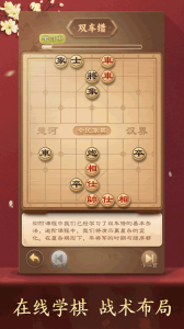 全民象棋最新版