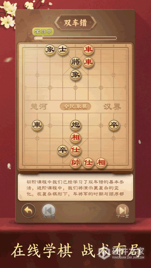 全民象棋最新版