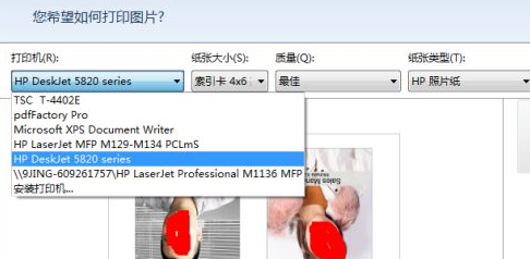 惠普云打印机怎么打印照片