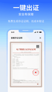 公证云