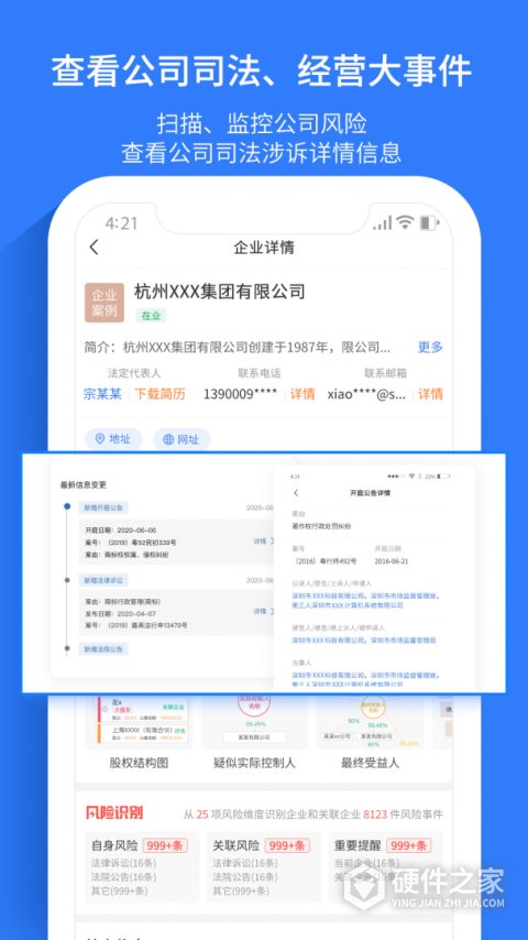水滴信用