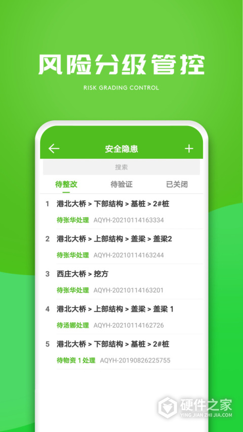 建造通