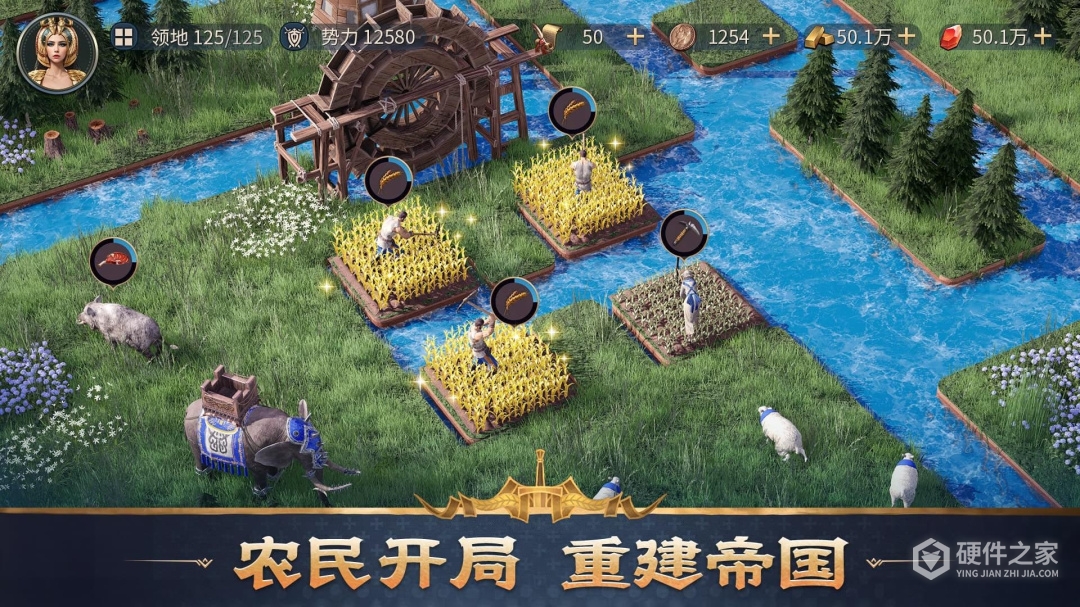 帝国：权杖与文明