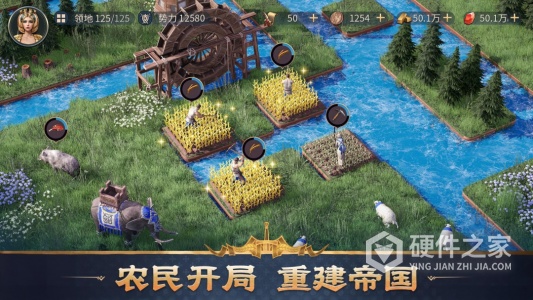 帝国：权杖与文明