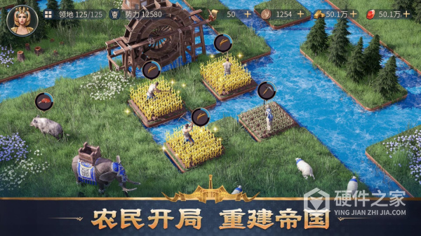 帝国：权杖与文明