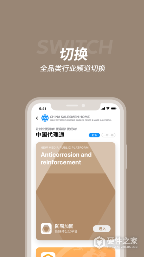 中国代理通最新版