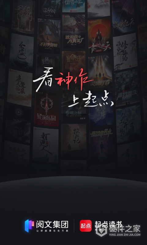 起点读书清爽版