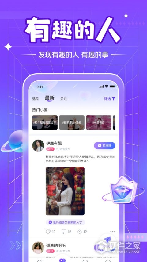 茶馆儿交友平台