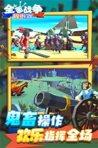 全面战争模拟器英文版