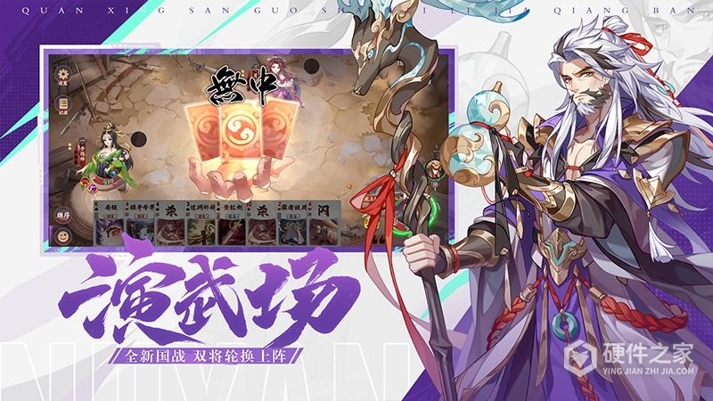 怒焰三国杀
