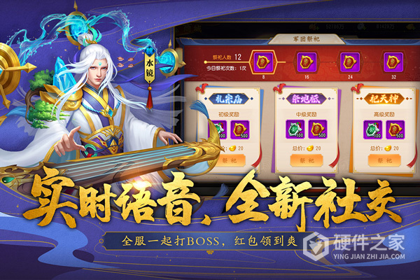 三国杀名将传荣耀版