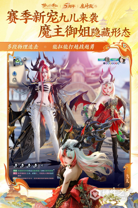 梦幻新诛仙微信版