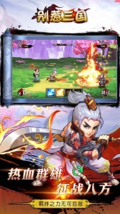 别惹三国果盘版