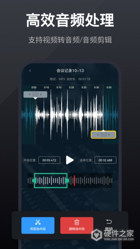 录音全能王app
