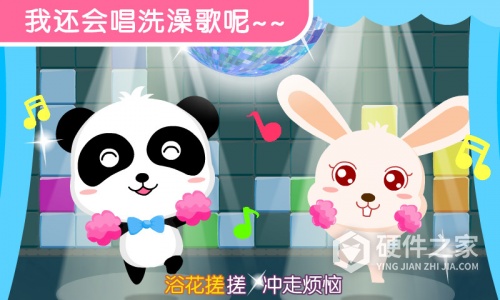 宝宝爱洗澡