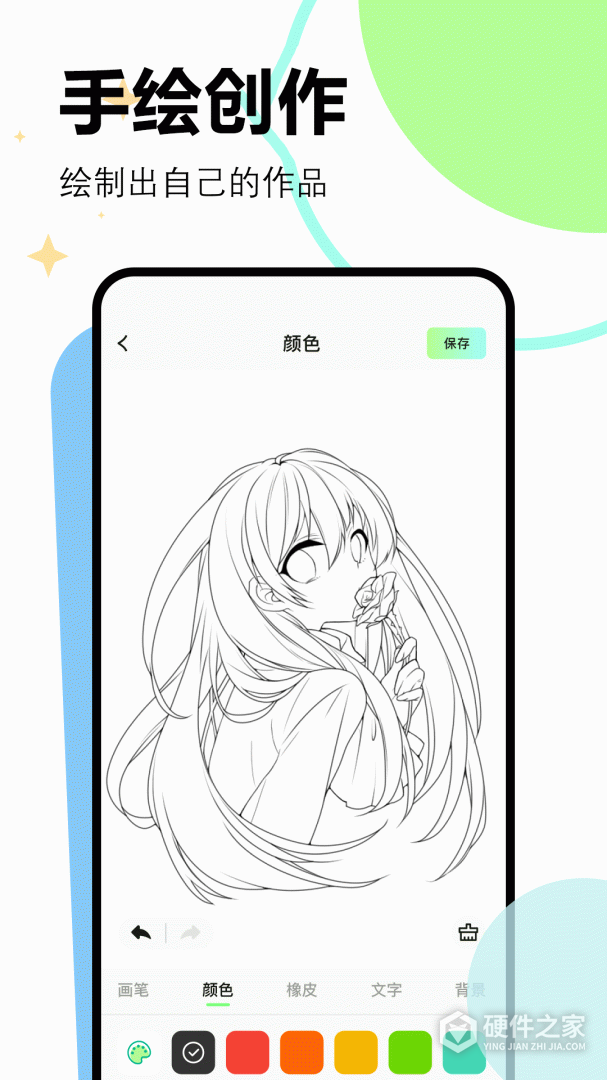 漫画星