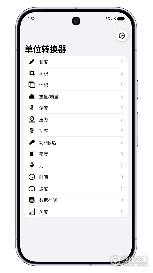 单位转换器