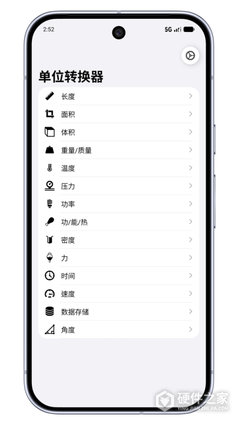 单位转换器