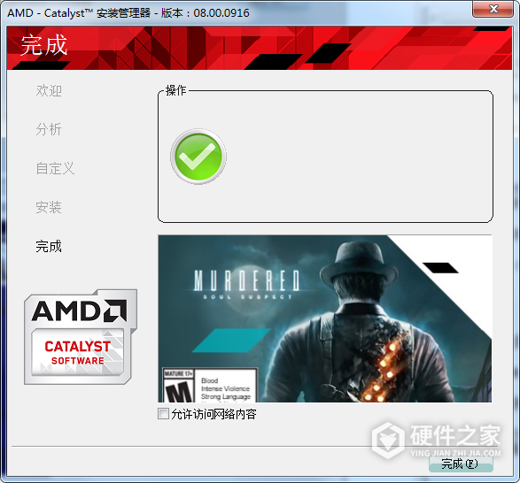 amd显卡驱动win11