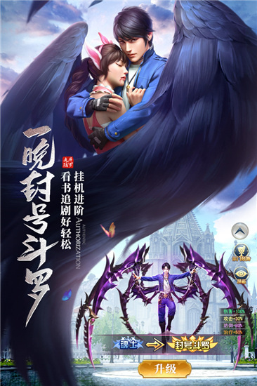 斗罗魅传内购版