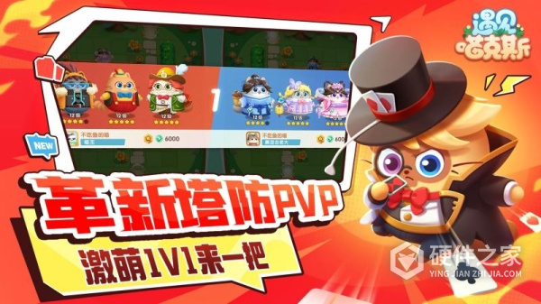 遇见喵克斯手机版