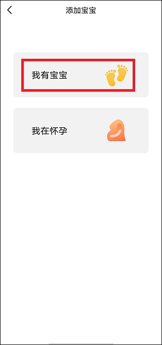 亲宝宝