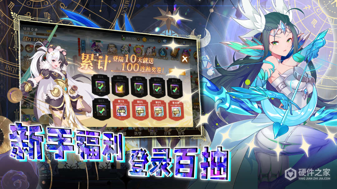 命运守护战歌九游版