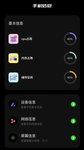 手机换机克隆助手