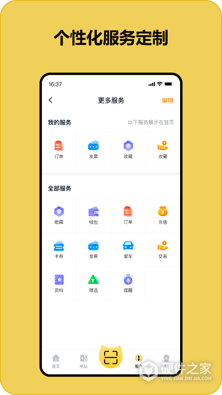 充电喵