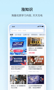 腾讯课堂学生版