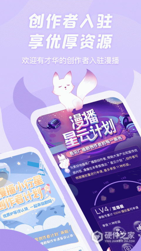 漫播青少年版