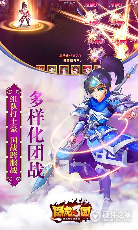 卧龙三国小米版