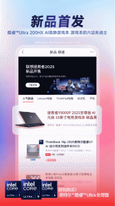 联想智选
