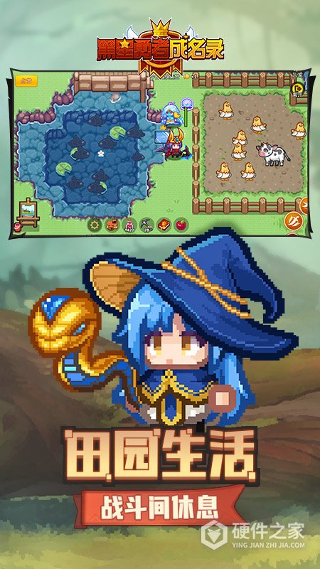 黑星勇者成名录