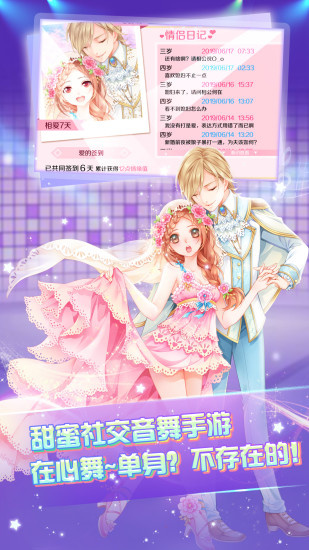 心舞游客版