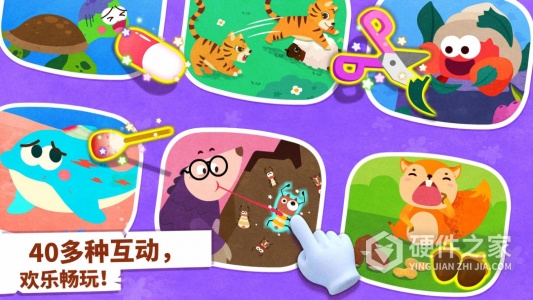 宝宝动物世界
