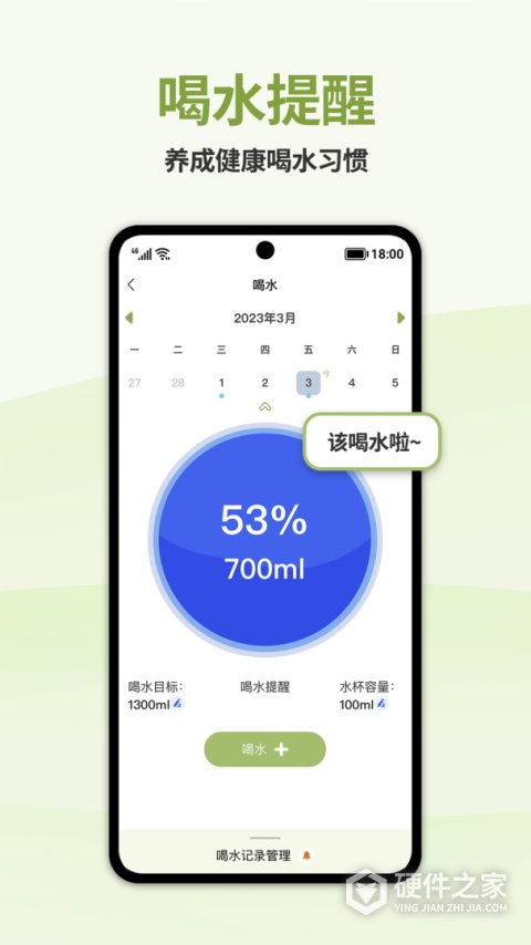 懒人轻断食最新版