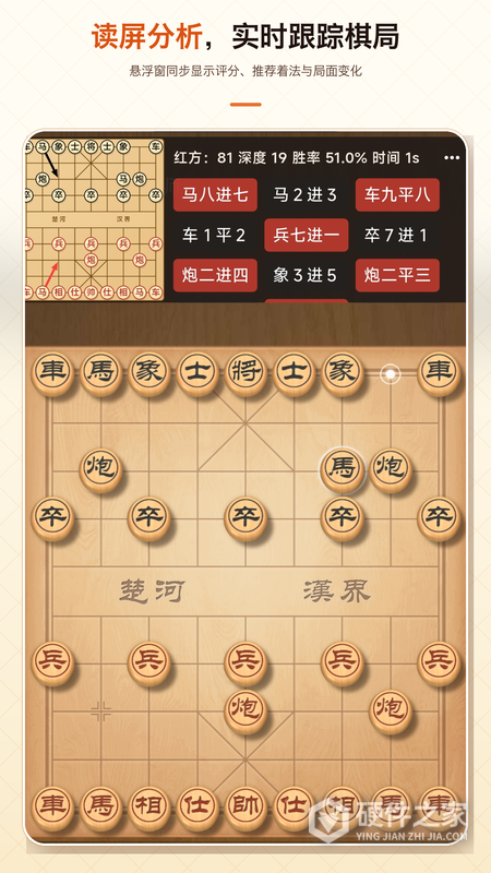 象棋助手