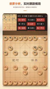 象棋助手