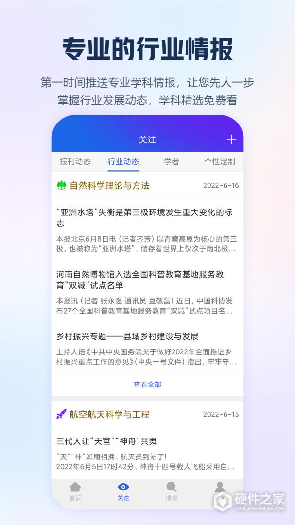 手机知网2024版